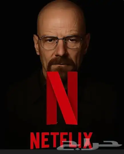 اشتراك بلايستيشن بلس نتفلكس شاهد 0