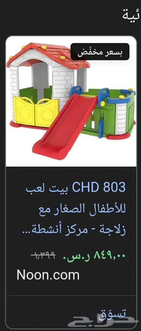 بيت اطفال العدد 2 1