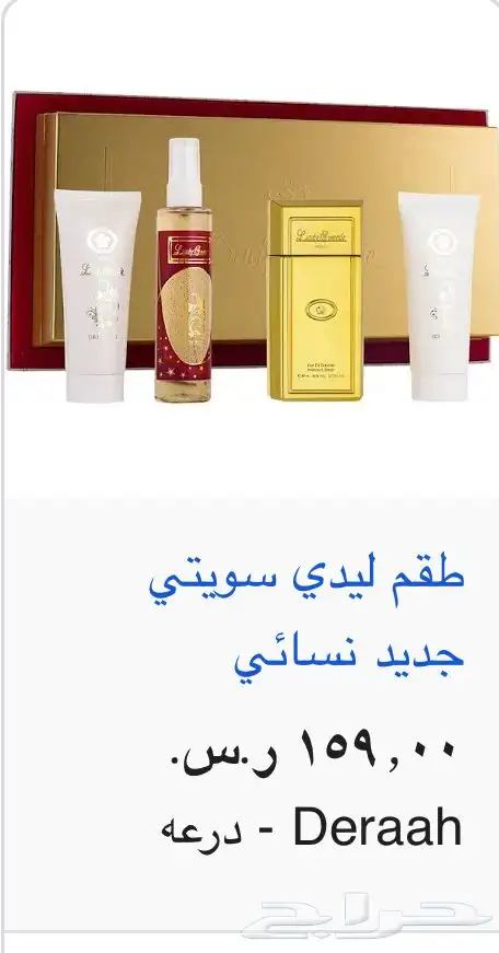 طقم عطر 0