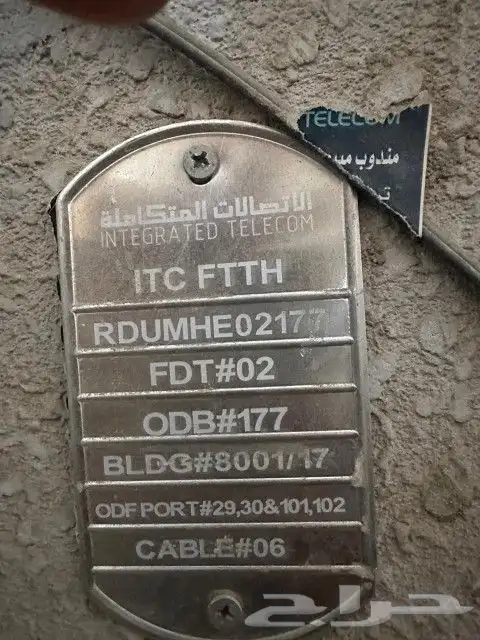 مندوب شبكات الياف بصرية عروض 5G تركيب موبايلي زين سلام stc 11