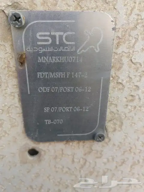 مندوب شبكات الياف بصرية عروض 5G تركيب موبايلي زين سلام stc 9