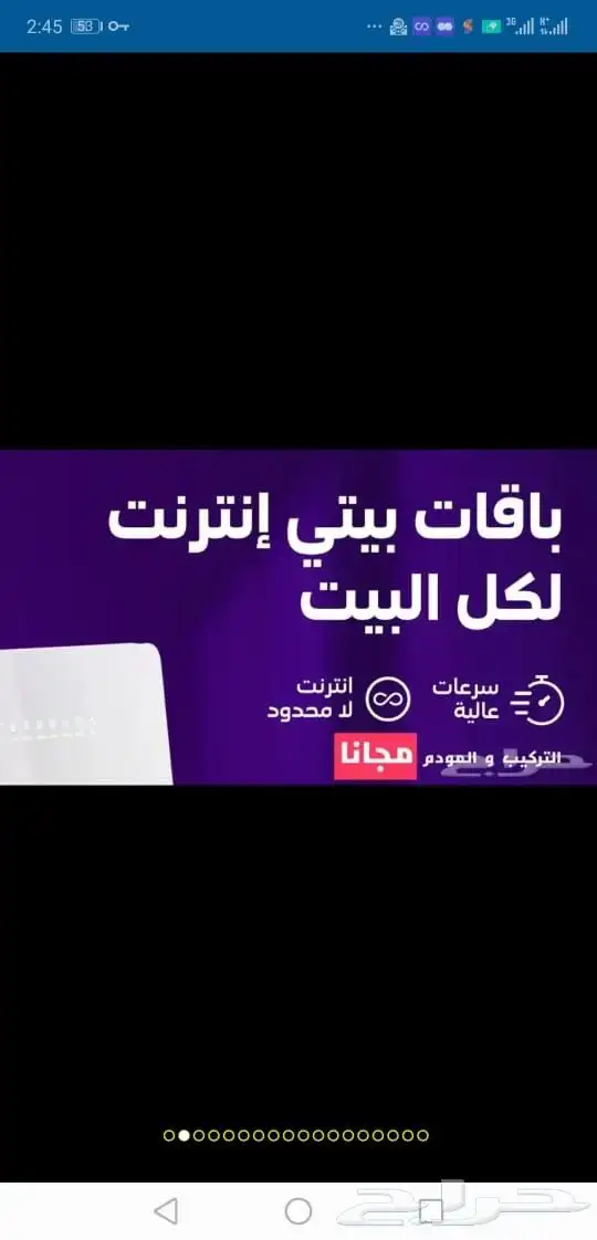 مندوب الياف بصرية stc اشتراك عروض انترنت فايبر تركيب فوري 3