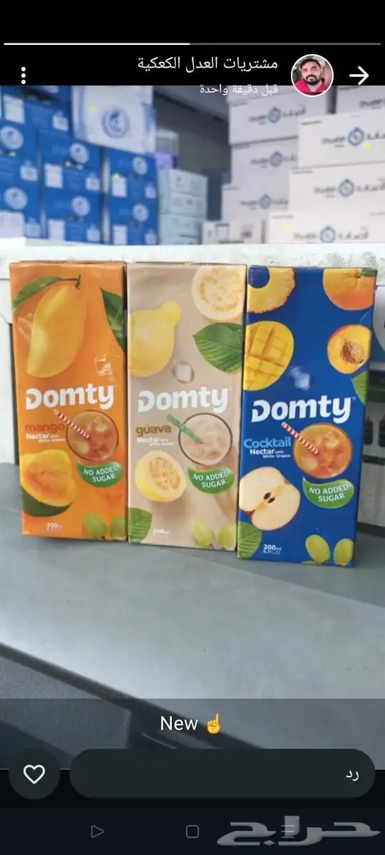 عصائر نكتار طبيعي (دومتي) 8