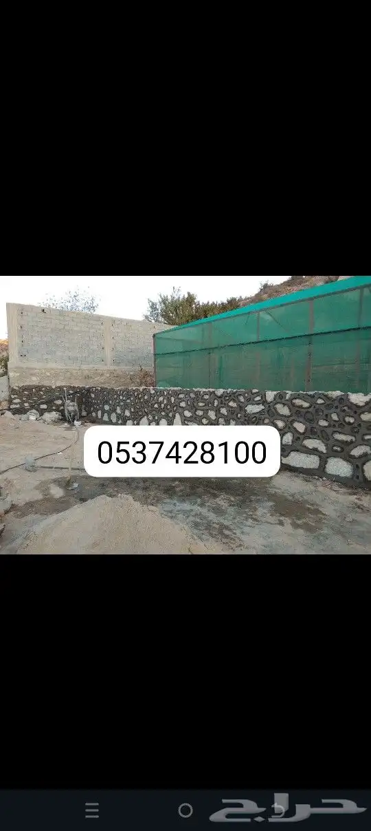 معلم حجر وتليوسات بروزه وتلبيس اي حجر اوثمايل 1