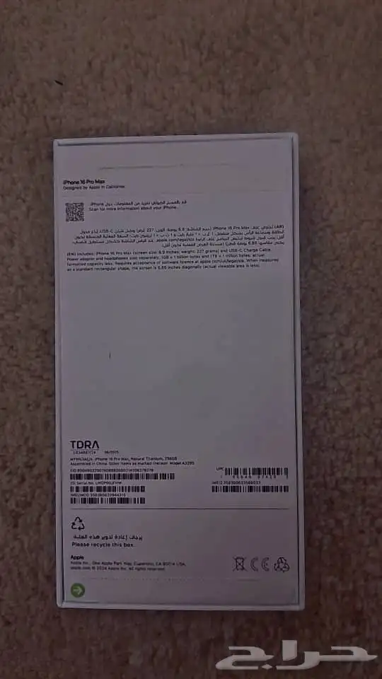 ايفون 16برو مكس مطلي بالذهب عيار 24 2