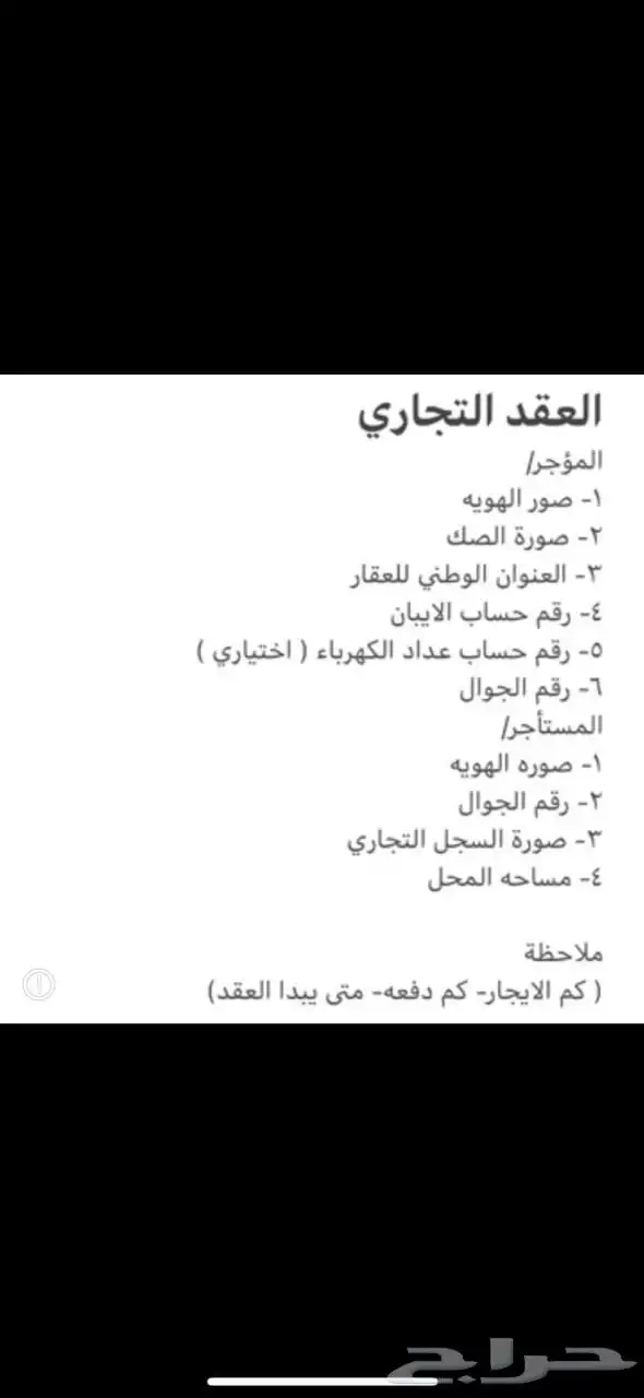 رخصة إعلان عقاري وعقد ايجار الكتروني 1