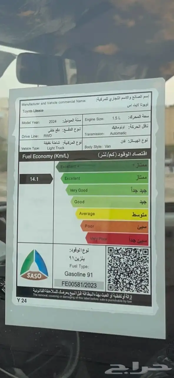 تويوتا لايت اس 2024 2