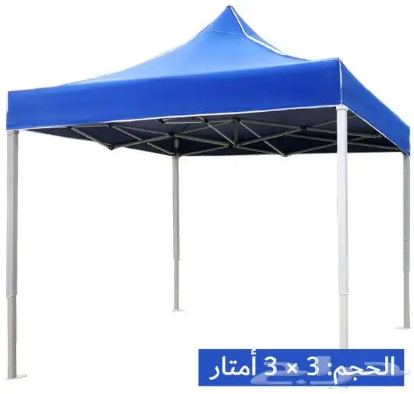 مظلة رحلات قابلة للطي 3 3 3