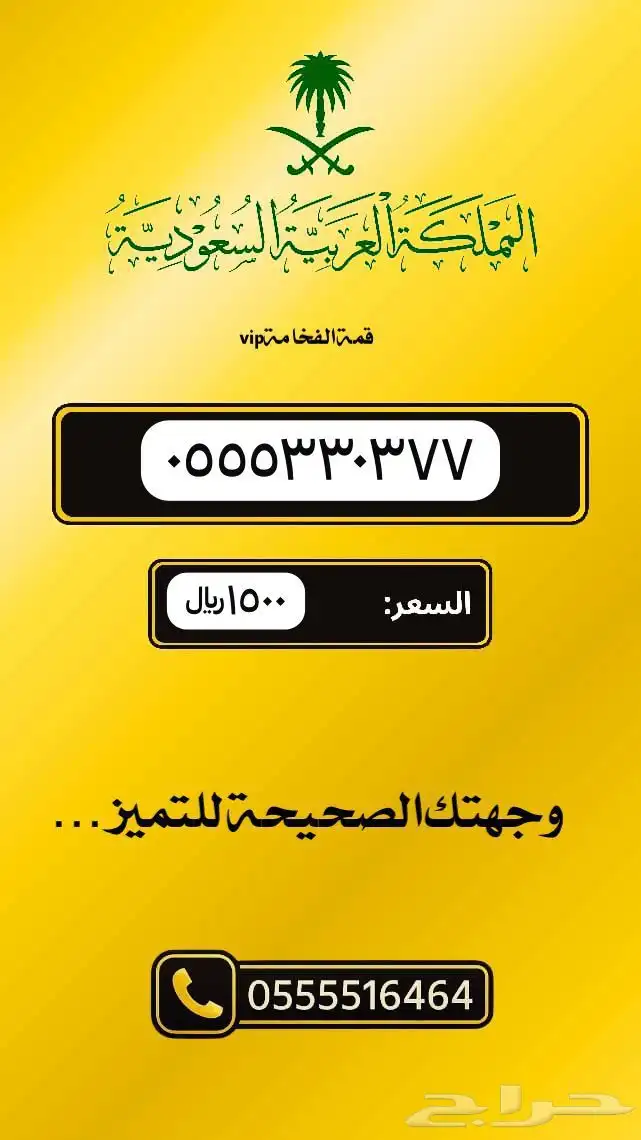 ارقام مميزه 31