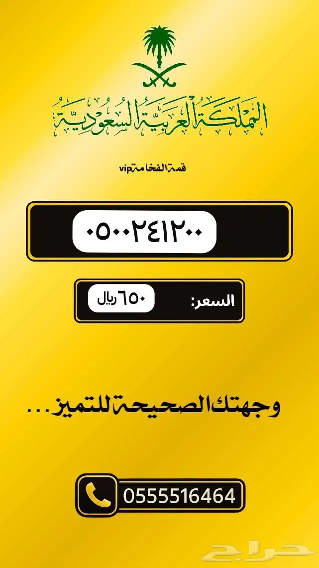 ارقام مميزه 22