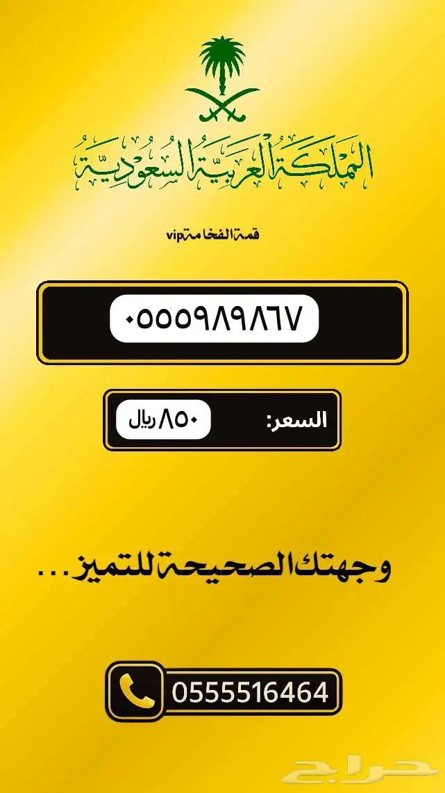 ارقام مميزه 11