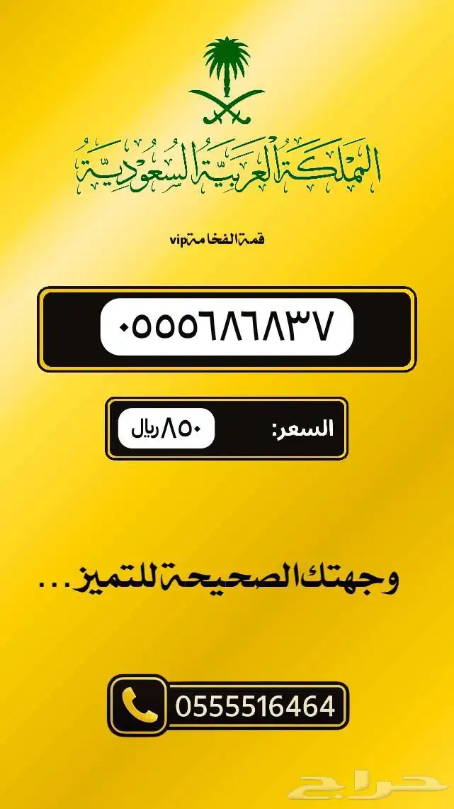 ارقام مميزه 10