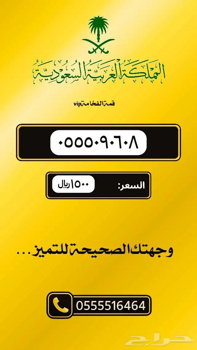 ارقام مميزه 34