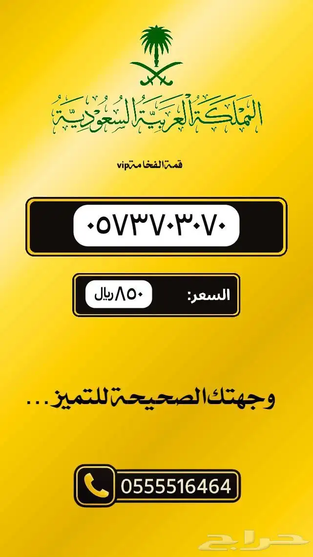 ارقام مميزه 2