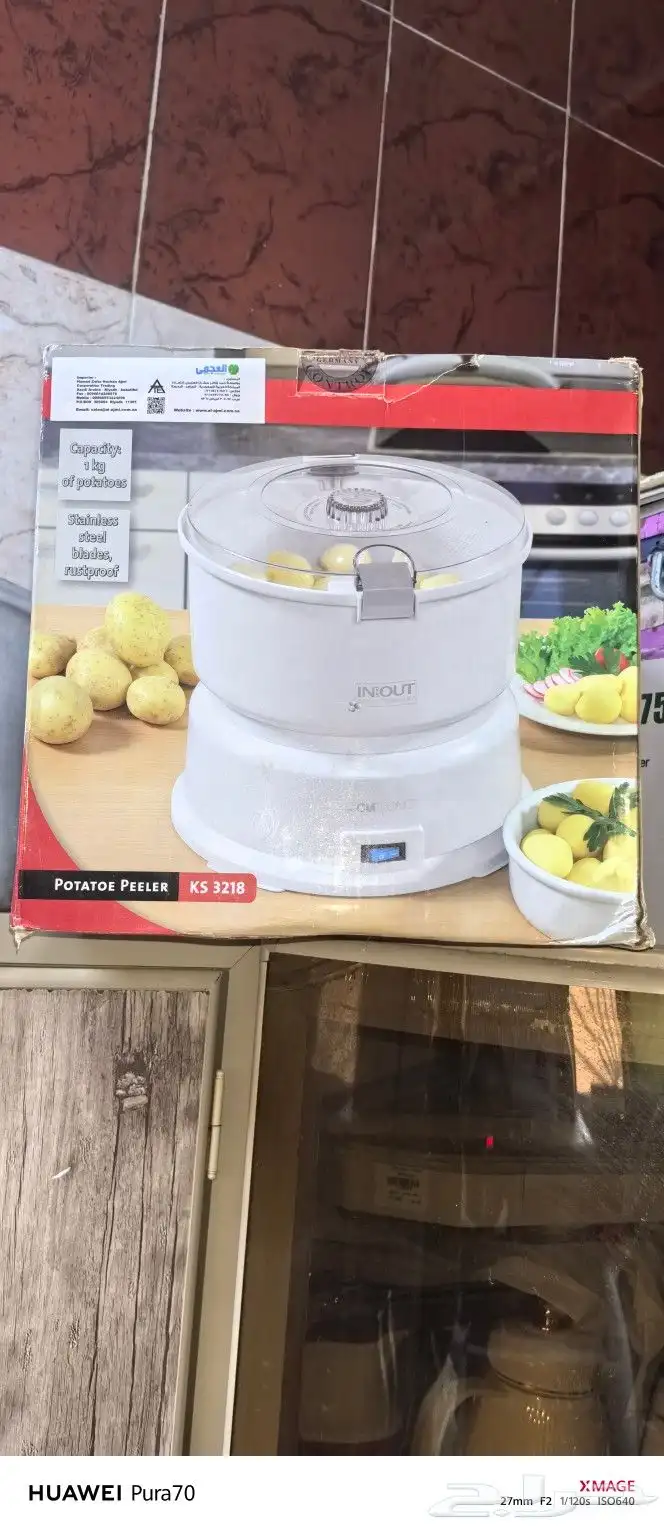 مقشارة بطاطا 0