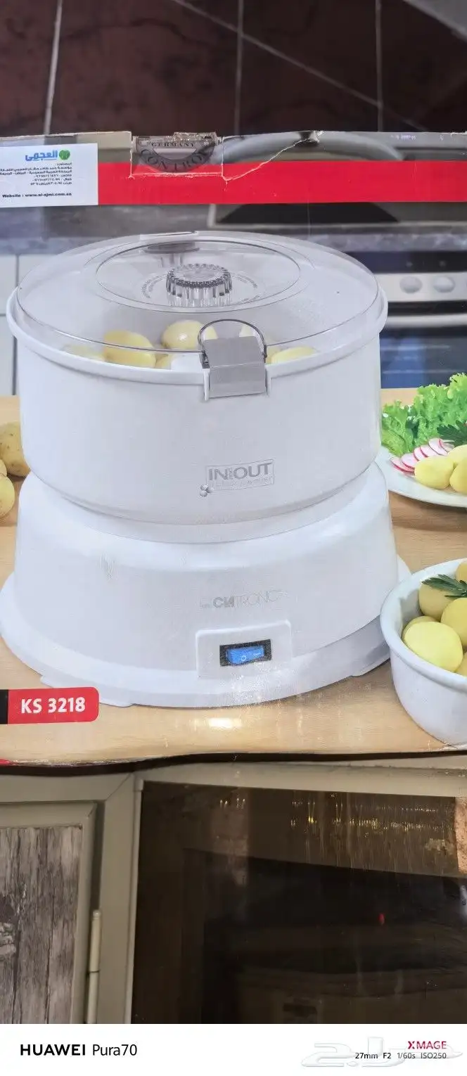 مقشارة بطاطا 1