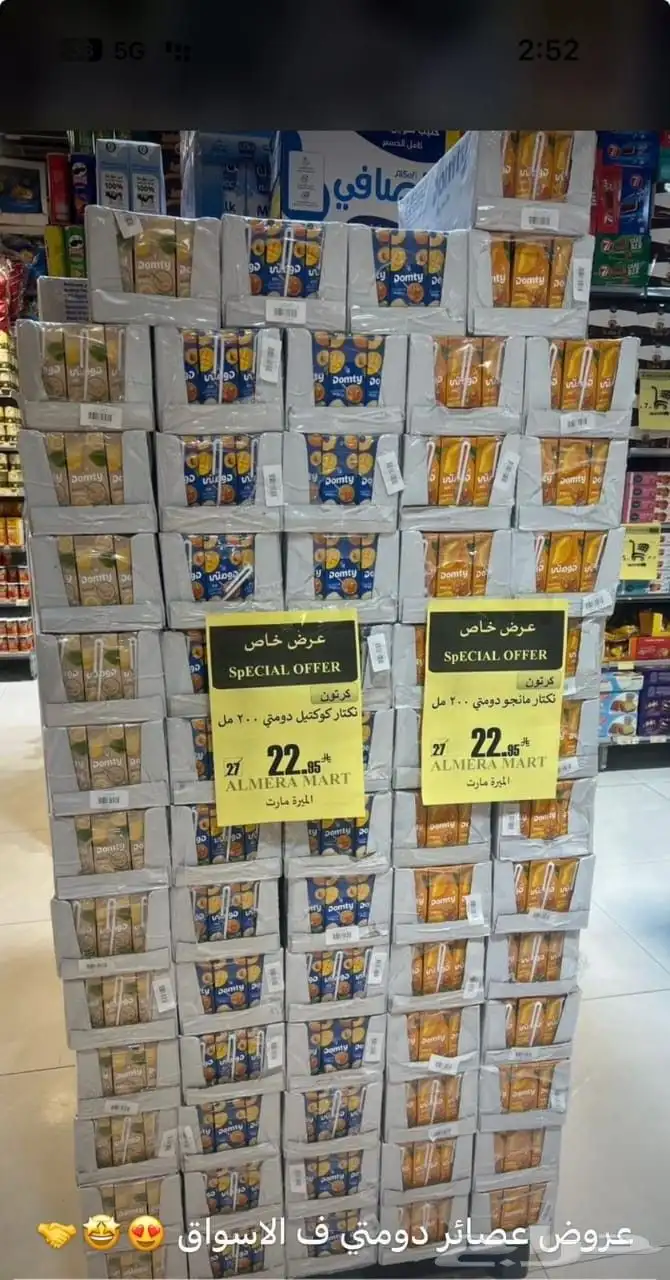 عصائر نكتار طبيعي (دومتي) 5