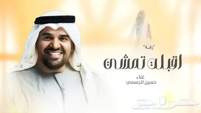 تسجيلات زفات 7