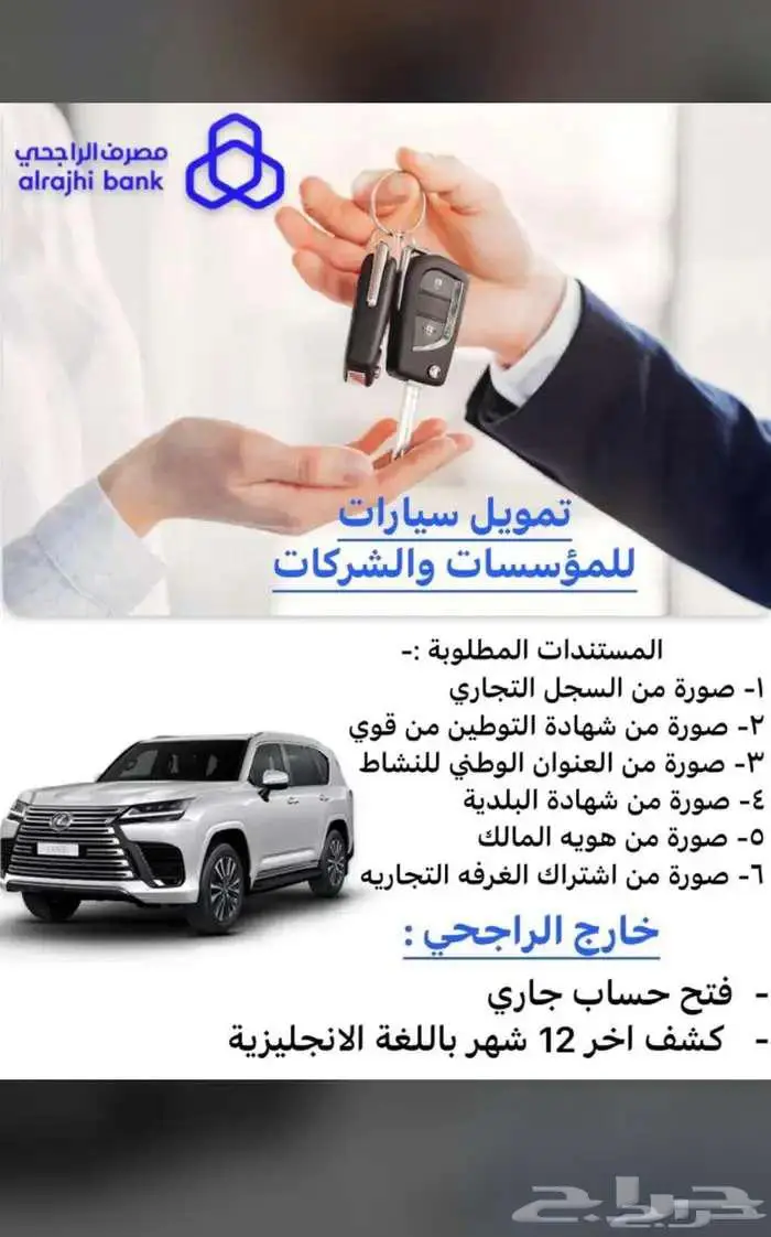 متوفر تمويل أسطول سيارات للشركات والمؤسسات كاش او اقساط 0