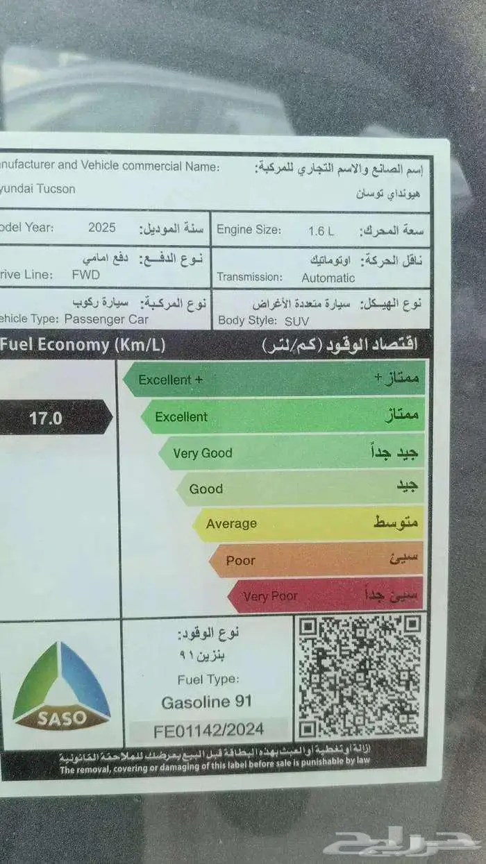 هيونداي توسان نص فل 2025 قير اوتماتيك بنزين 10