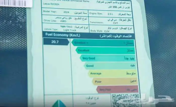 لكزس RX350 h ابيض فل2024 30