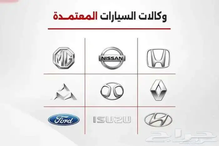 متوفر تمويل أسطول سيارات للشركات والمؤسسات كاش او اقساط 5