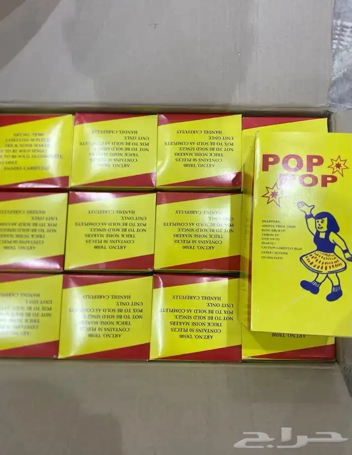 طراطيع ثوم الاصلي 0