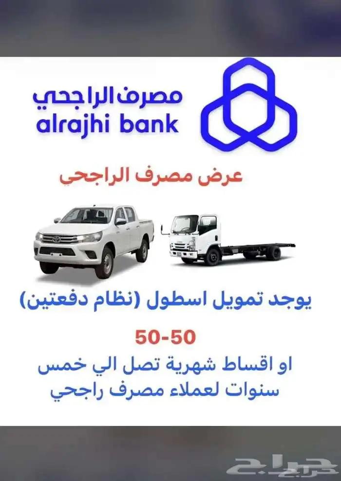 متوفر تمويل أسطول سيارات للشركات والمؤسسات كاش او اقساط 4