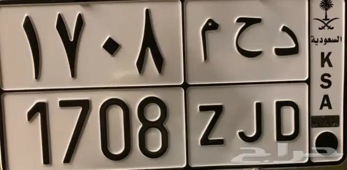 لوحه مصدر دحم 0