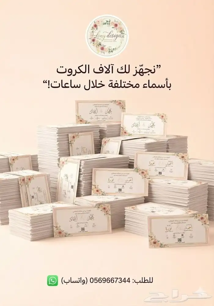 تصميم دعوات زواج بالاضافة ل Qr باركود لكل ضيف 0