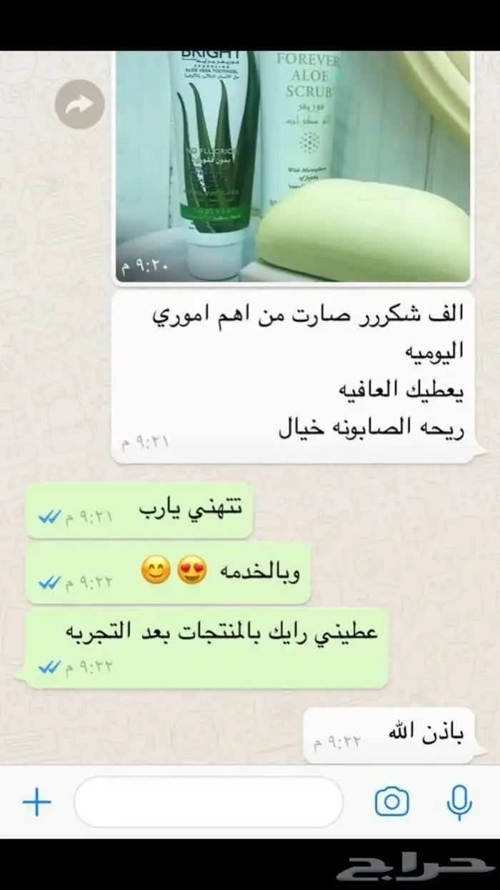 منتجات طبيعيه وعضويه للبشره والشعر 26