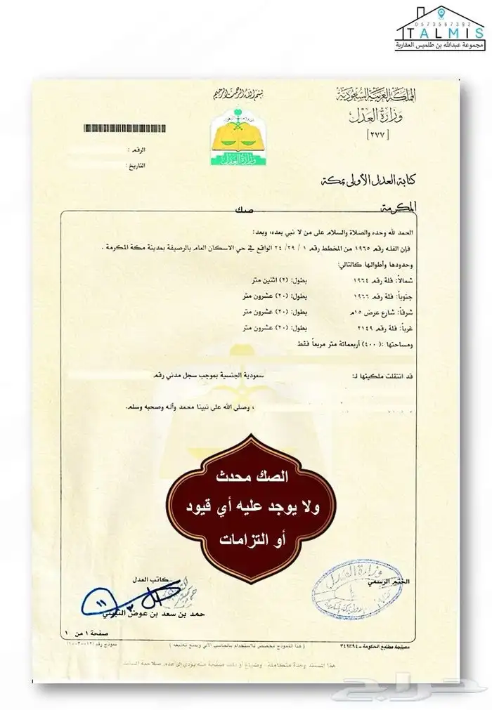 فيلا فاخرة للبيع في قلب مكة المكرمة وقريبا  من كافة الخدمات 6