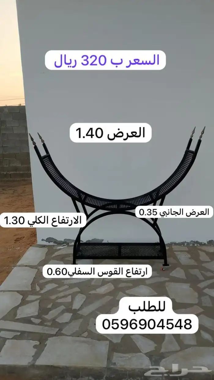 حامل حطب كبير 0