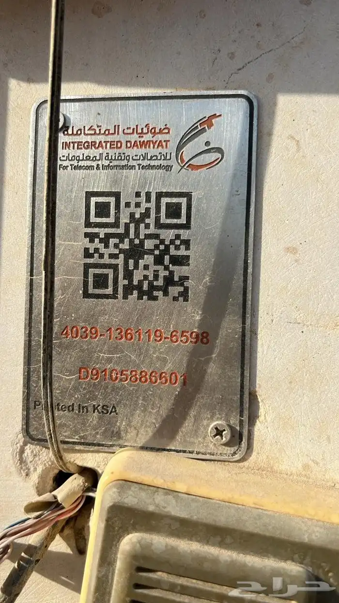 مندوب الياف بصرية stc اشتراك عروض انترنت فايبر تركيب فوري 10