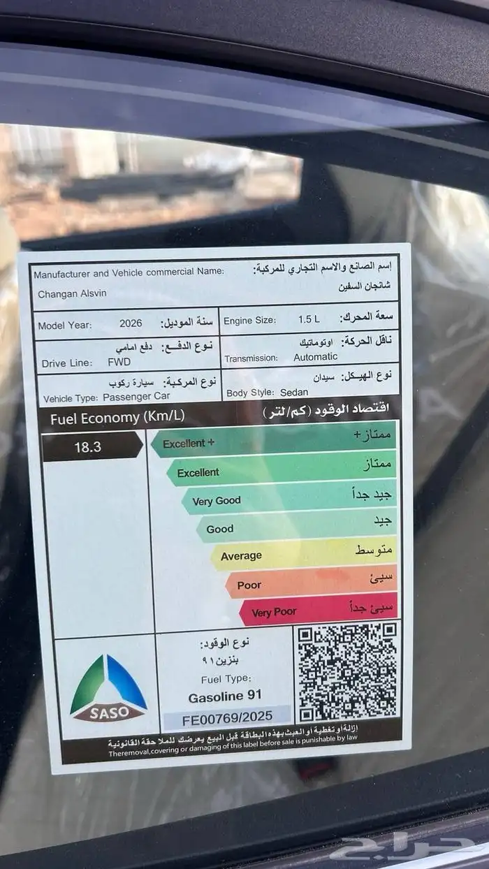 شانجان السفن 2026 فل كامل لدى شركة عبدالمجيد الخضر 18
