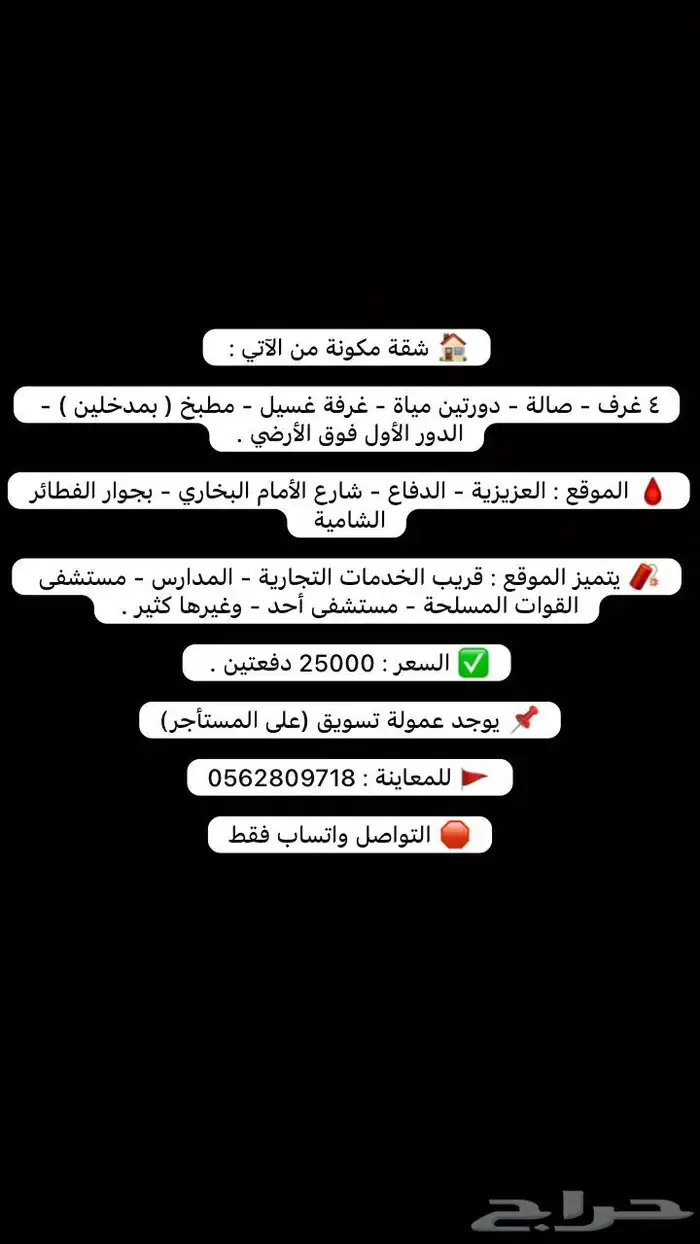 4غرف وصالة دور أول فوق الأرضي(العزيزية)الدفاع بقلب العزيزية 0