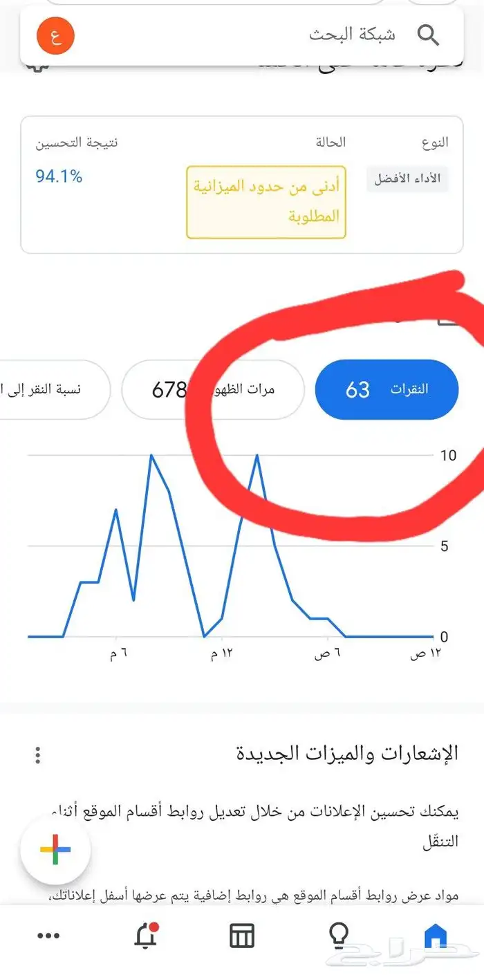 اعلانات قوقل 3