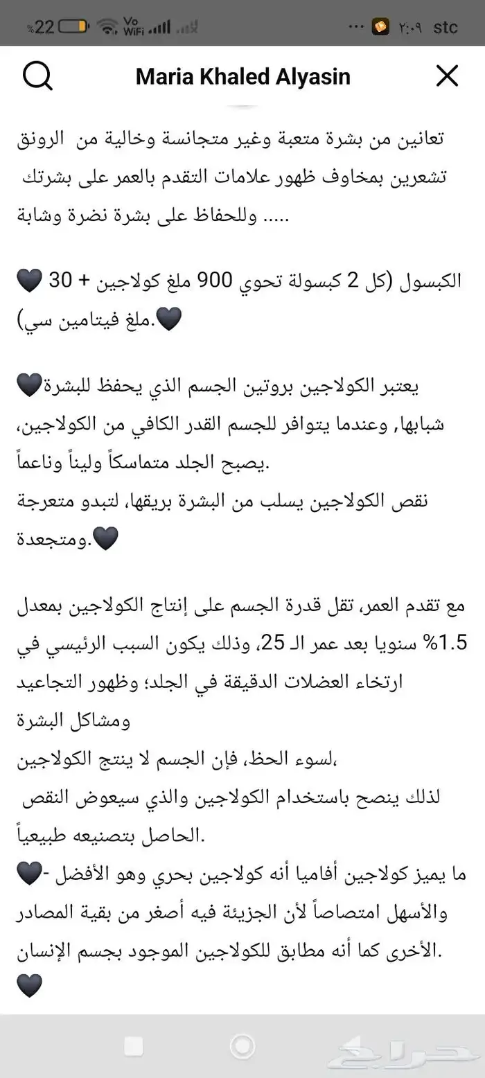 كولاجين . -أفاميا . متمم غذائي 1