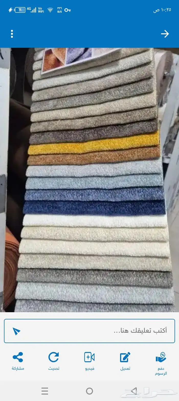 موزع معتمد لكافة حراج دمام والمعارض لبيع مفرق نفس سعر قماش 7