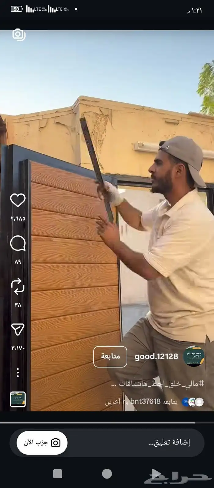 علينا الأفكار وعليكم الإختيار ثقو بنا تجدو ما يسركم ديكورات 2