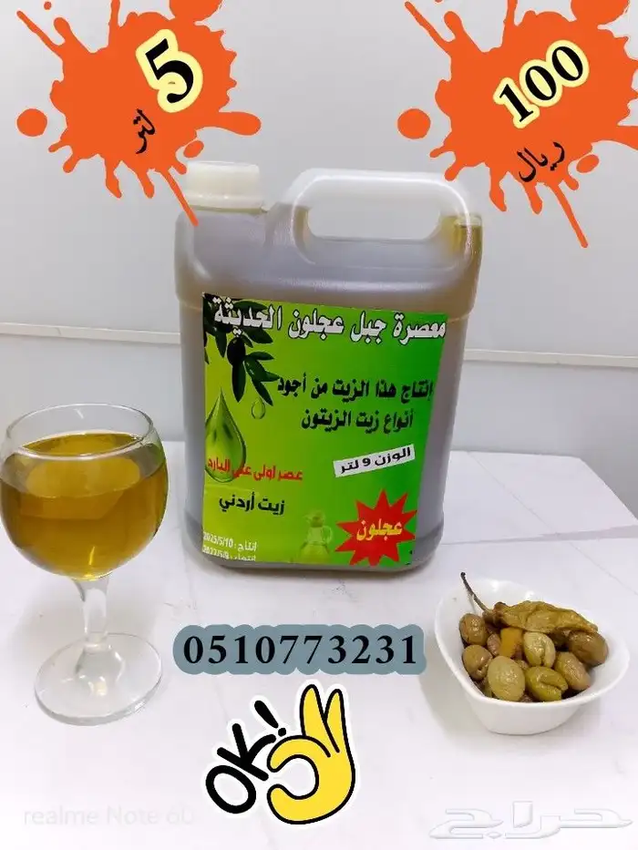 زيت زيتون اردني بكر 3