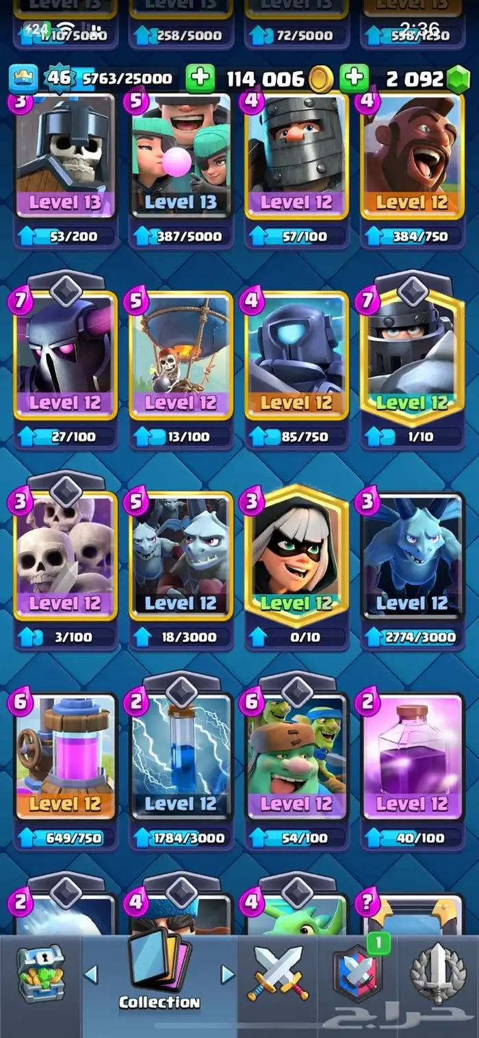 حساب كلاش رويال لفل46 5