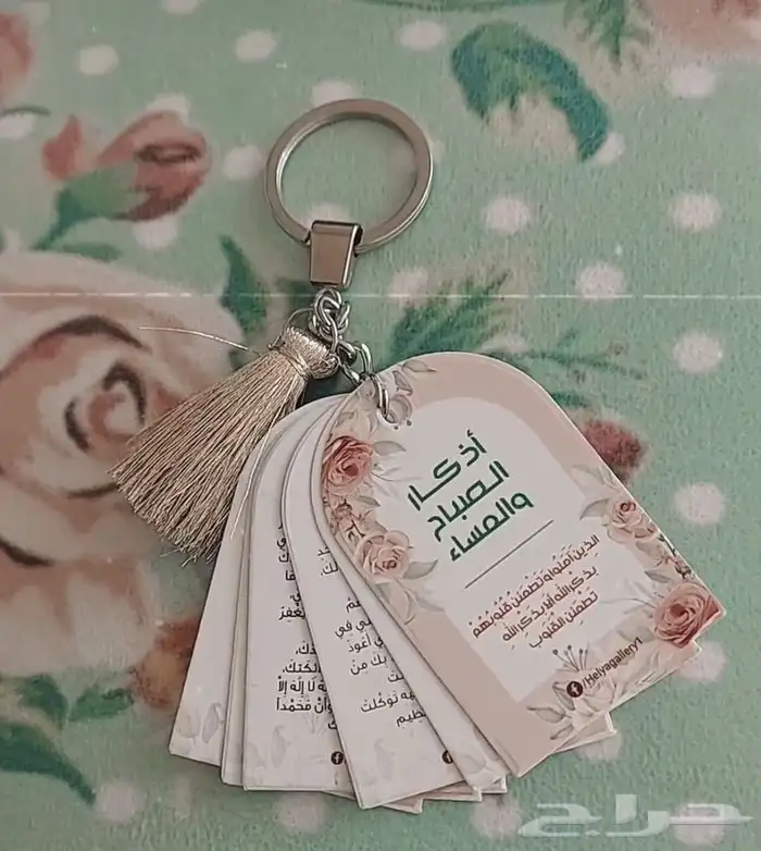 هدايا رمضان والعيد 2