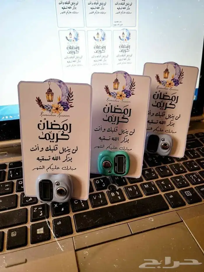 هدايا رمضان والعيد 1