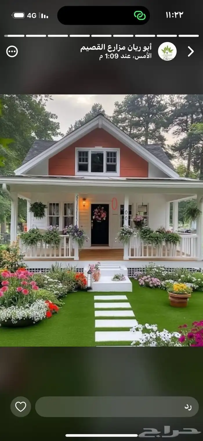 تنسيق حدائق 3