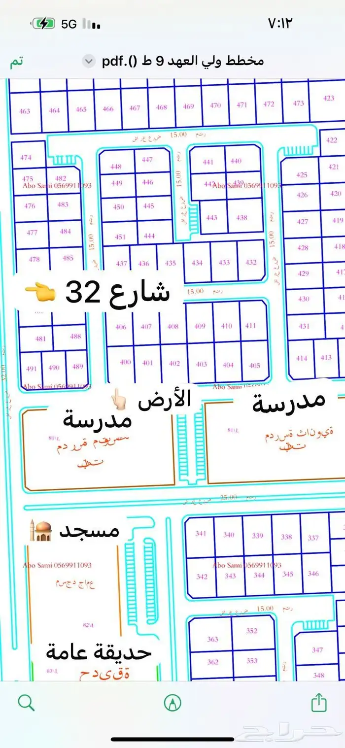 أرض للبيع مخطط ولي العهد 9 ط المطلوب 310 ألاف صافي 0