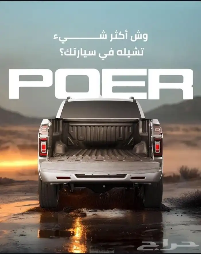 عروضنا مستمره جريت وول بور ديزل فل كامل سعودى 2025 0