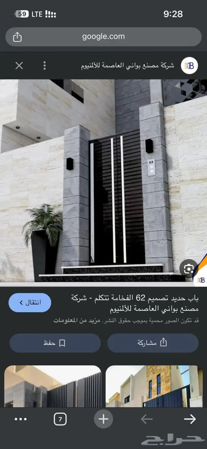 حداد ابواب مظلات 6