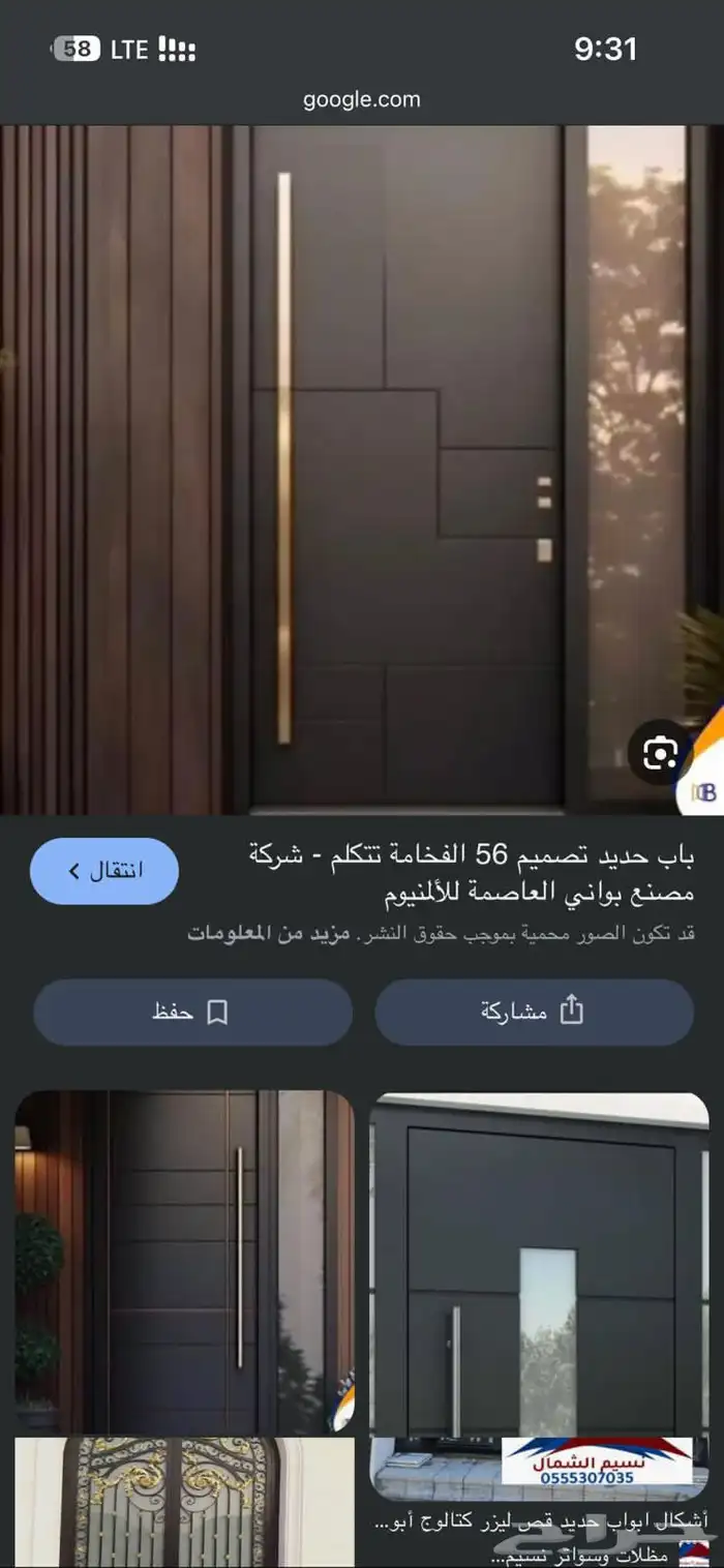 حداد ابواب مظلات 7