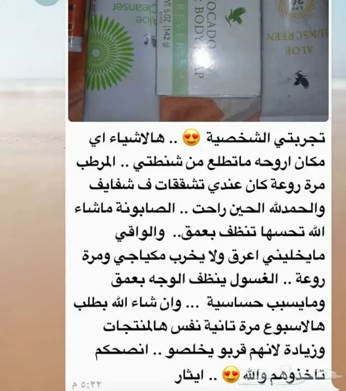 منتجات طبيعيه وعضويه للبشره والشعر 23